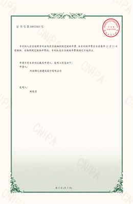 实用新型专利证书  新型百叶窗