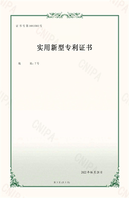 实用新型专利证书  新型百叶窗
