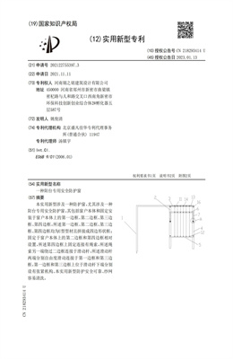 专利证书
