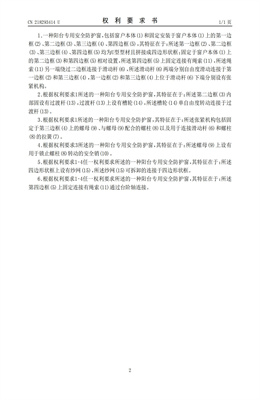 专利证书