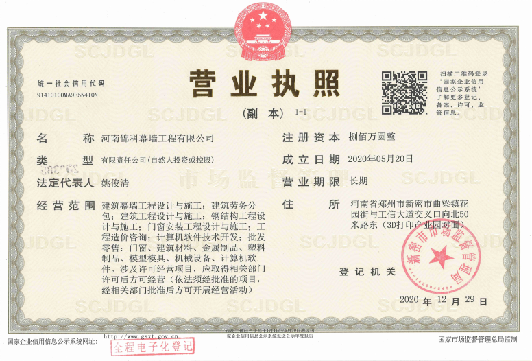 企业荣誉资质